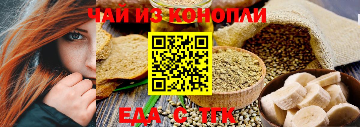 Canna-Cookies конопля  Вход с VPN  Горно-Алтайск 