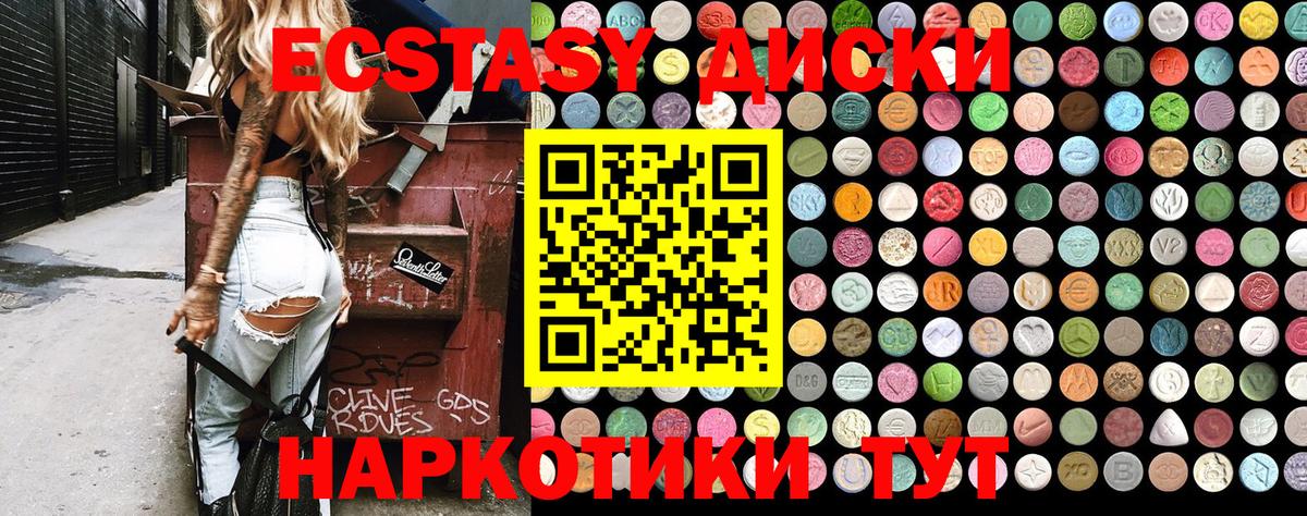 ЭКСТАЗИ  Вход с VPN  сайты даркнета Telegram  ЭКСТАЗИ таблы  Горно-Алтайск 