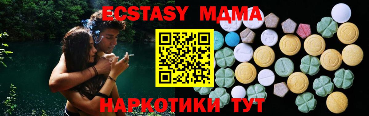 Ecstasy ешки Горно-Алтайск