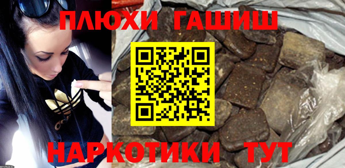 Гашиш VHQ Горно-Алтайск