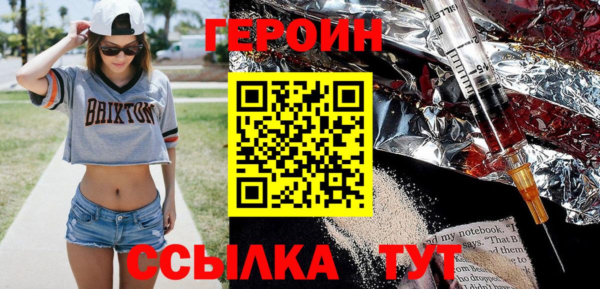 Героин белый Горно-Алтайск
