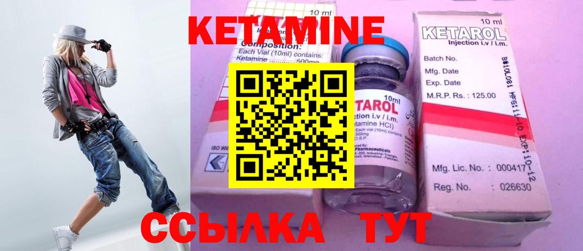 КЕТАМИН VHQ  Вход с VPN  Горно-Алтайск 