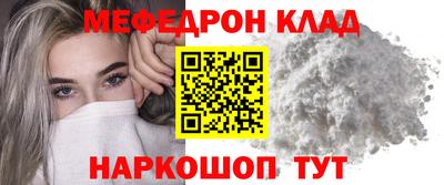 мяу мяу кристалл Ливны