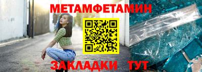 мяу мяу кристалл Ливны