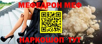 мяу мяу кристалл Ливны