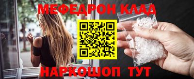 мяу мяу кристалл Ливны