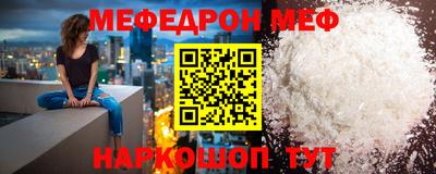 мяу мяу кристалл Ливны
