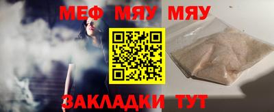 мяу мяу кристалл Ливны