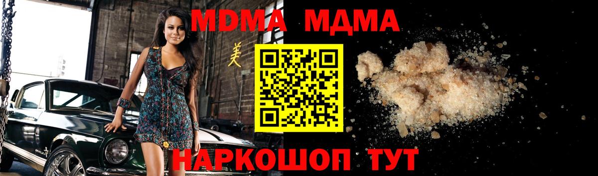 MDMA crystal Горно-Алтайск