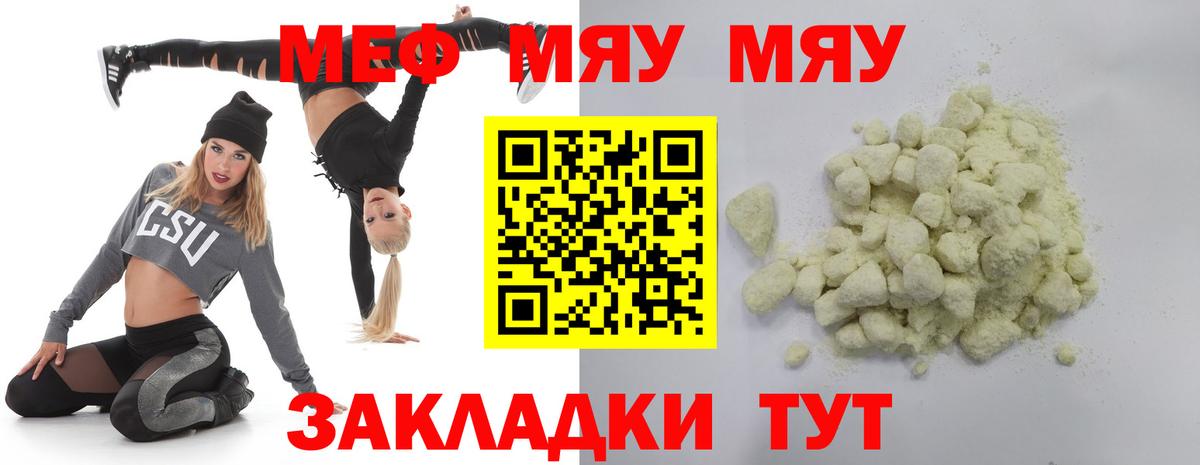 Меф  Меф 4 MMC  Горно-Алтайск  Вход с VPN  Мефедрон кристаллы 