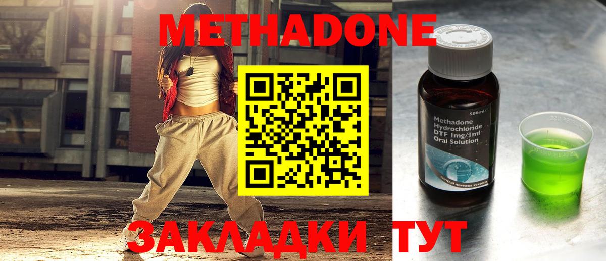 МЕТАДОН VHQ  МЕТАДОН VHQ  Горно-Алтайск  Вход с VPN 