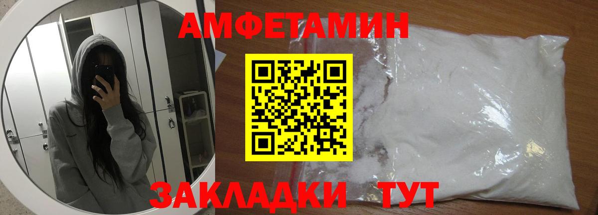 МЕТАМФЕТАМИН витя Горно-Алтайск