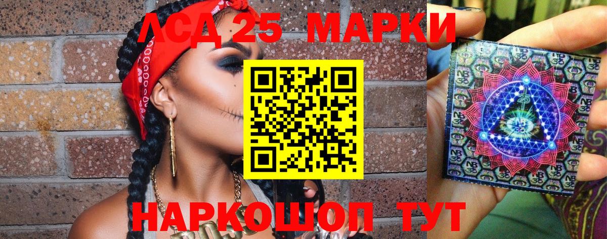 Наркотические марки 1,5мг Горно-Алтайск